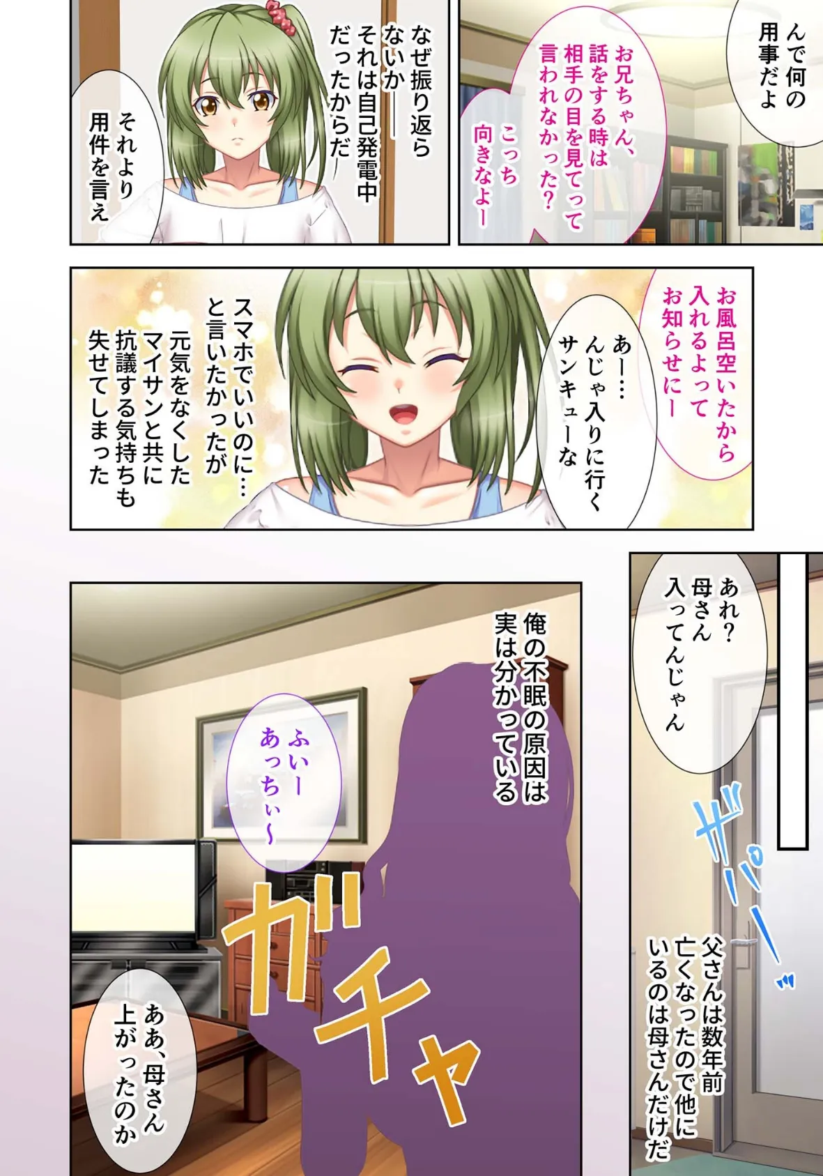 両手にご奉仕美女をはべらせる生活 〜豊満たわわ＆極楽ナカを堪能です！！〜【超合本シリーズ】 モザイク版 6ページ