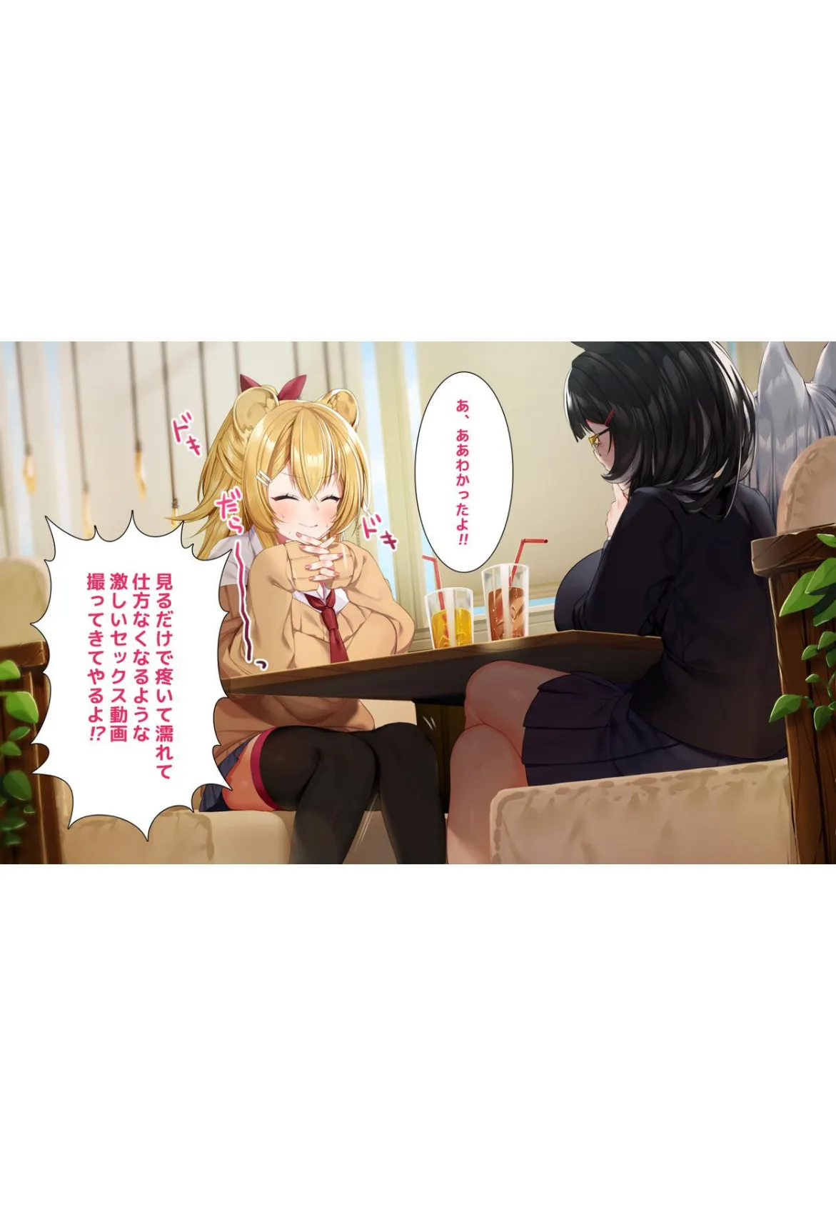 ケモミミ女の娘の性活事情 -獅子山静恵編-【白抜き修正版】 15ページ