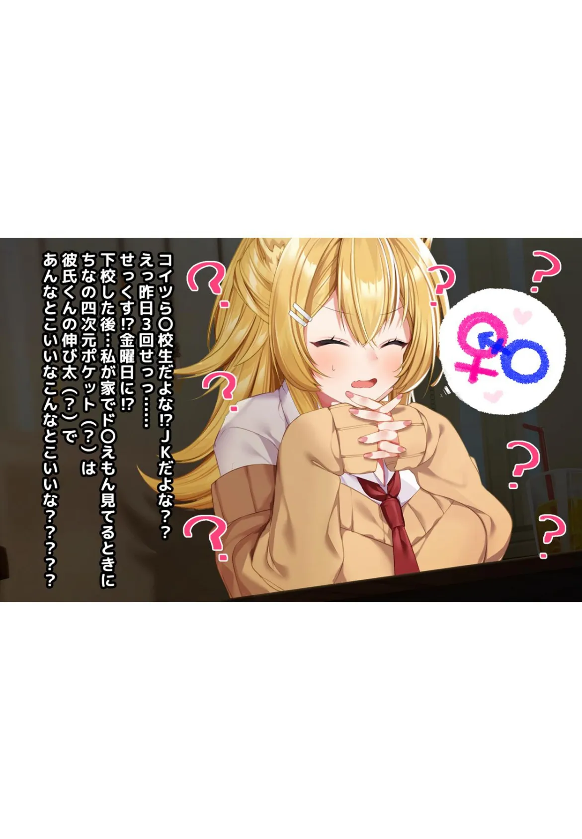 ケモミミ女の娘の性活事情 -獅子山静恵編-【白抜き修正版】 4ページ