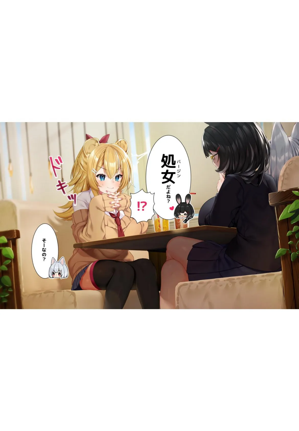 ケモミミ女の娘の性活事情 -獅子山静恵編-【白抜き修正版】 9ページ