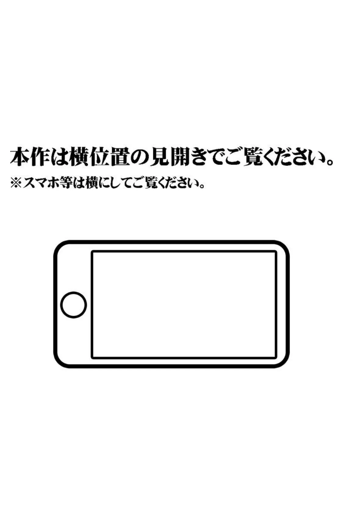 【18禁CG集版】子作り実演セ●クス学園！〜発情中のJKハーレムで毎日ヤリ放題〜 2ページ