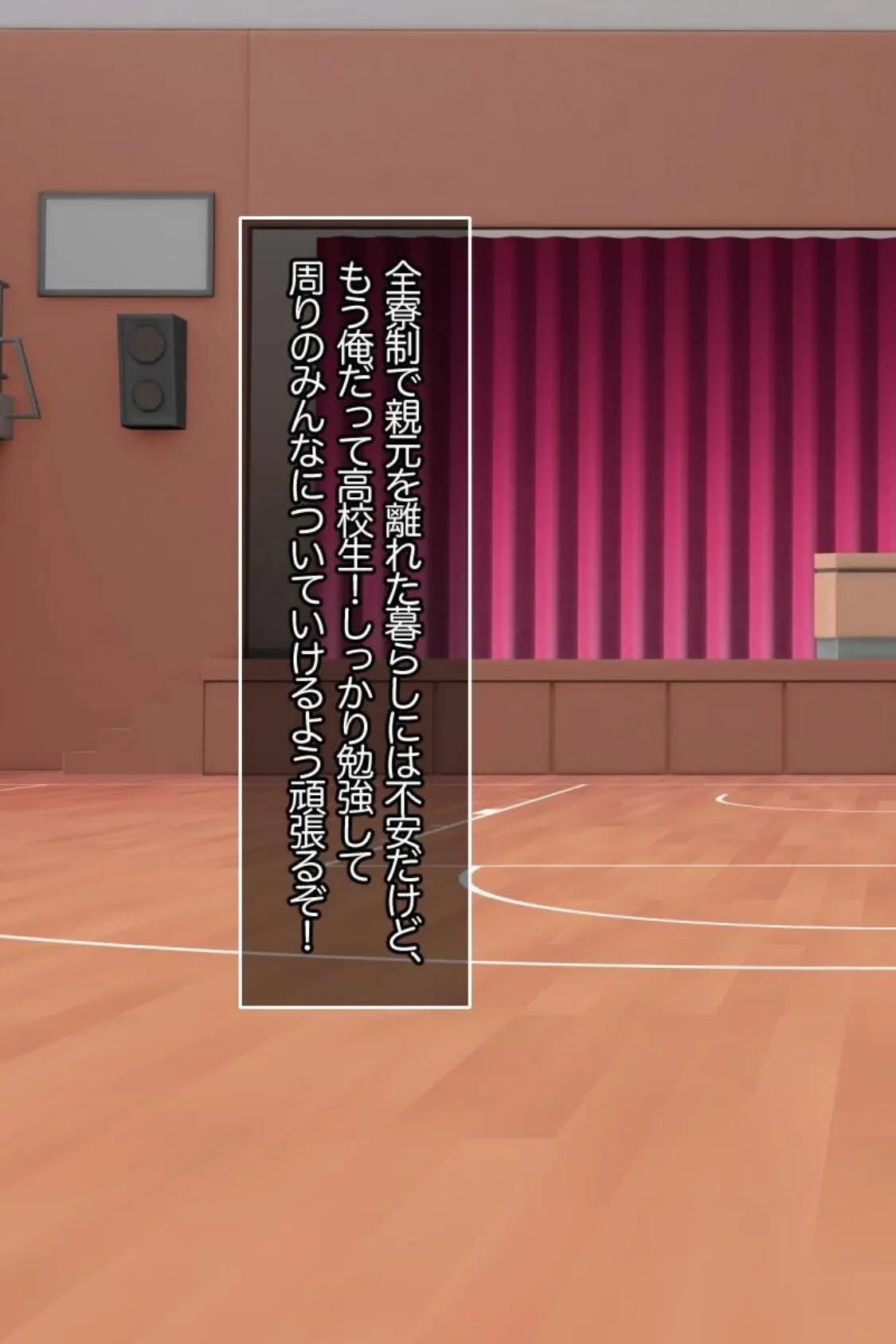 【18禁CG集版】子作り実演セ●クス学園！〜発情中のJKハーレムで毎日ヤリ放題〜 5ページ