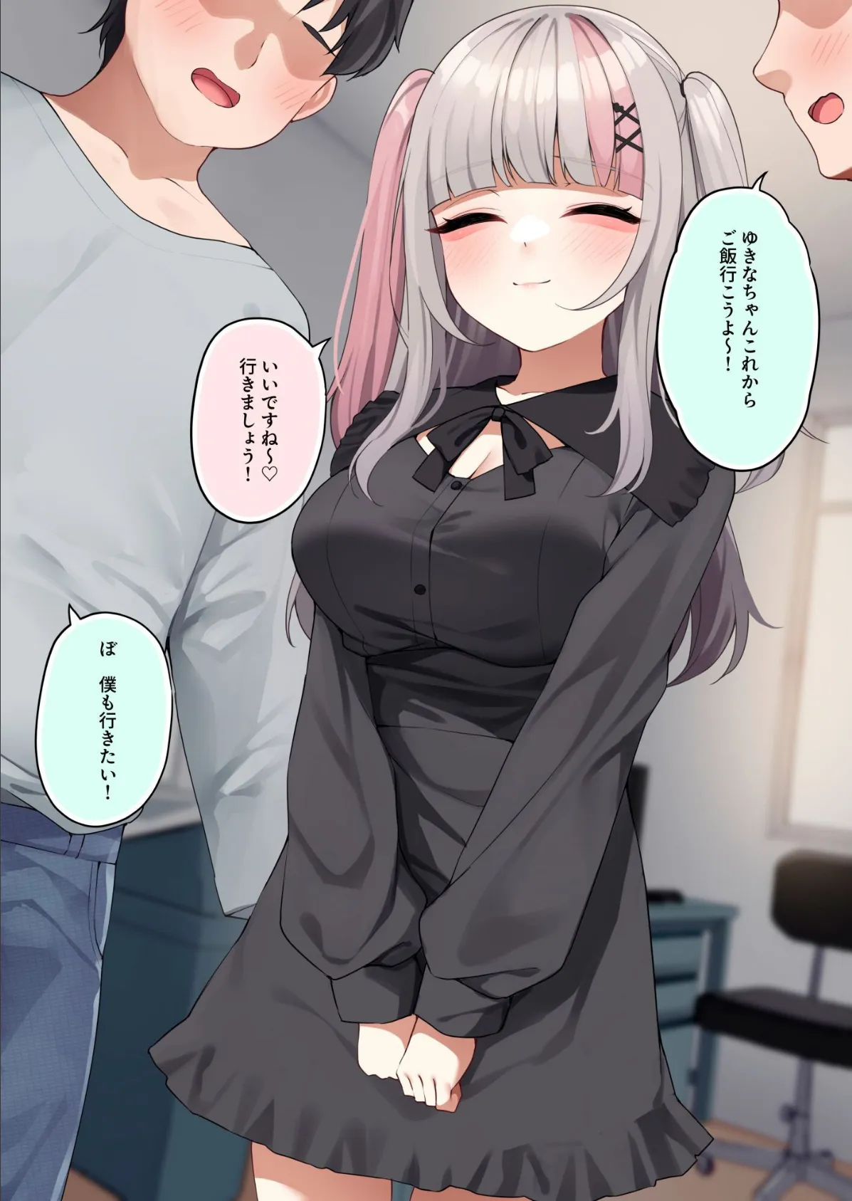 【18禁CG集版】地雷系オタサーの姫ちゃんに最高の童貞卒業をさせてもらう話 3ページ