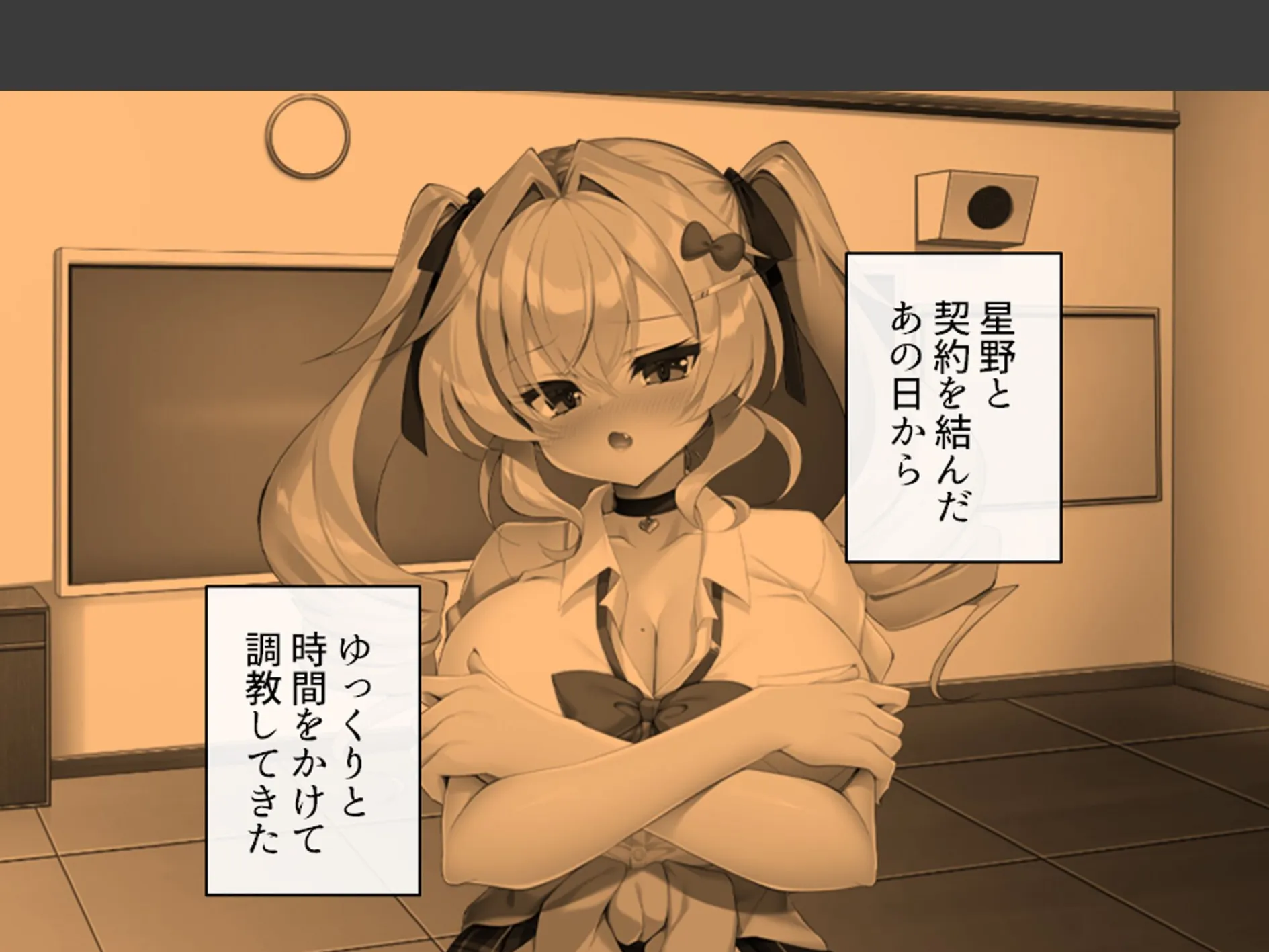 僕を見下すビッチに制裁を! 〜カーストトップに屈服分からせエッチ〜 第4巻 7ページ