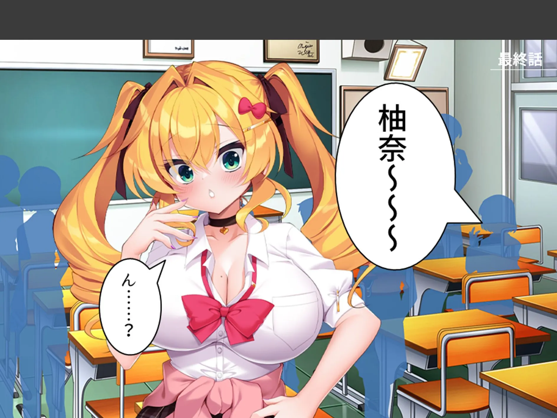 僕を見下すビッチに制裁を! 〜カーストトップに屈服分からせエッチ〜 (単話) 最終話 3ページ