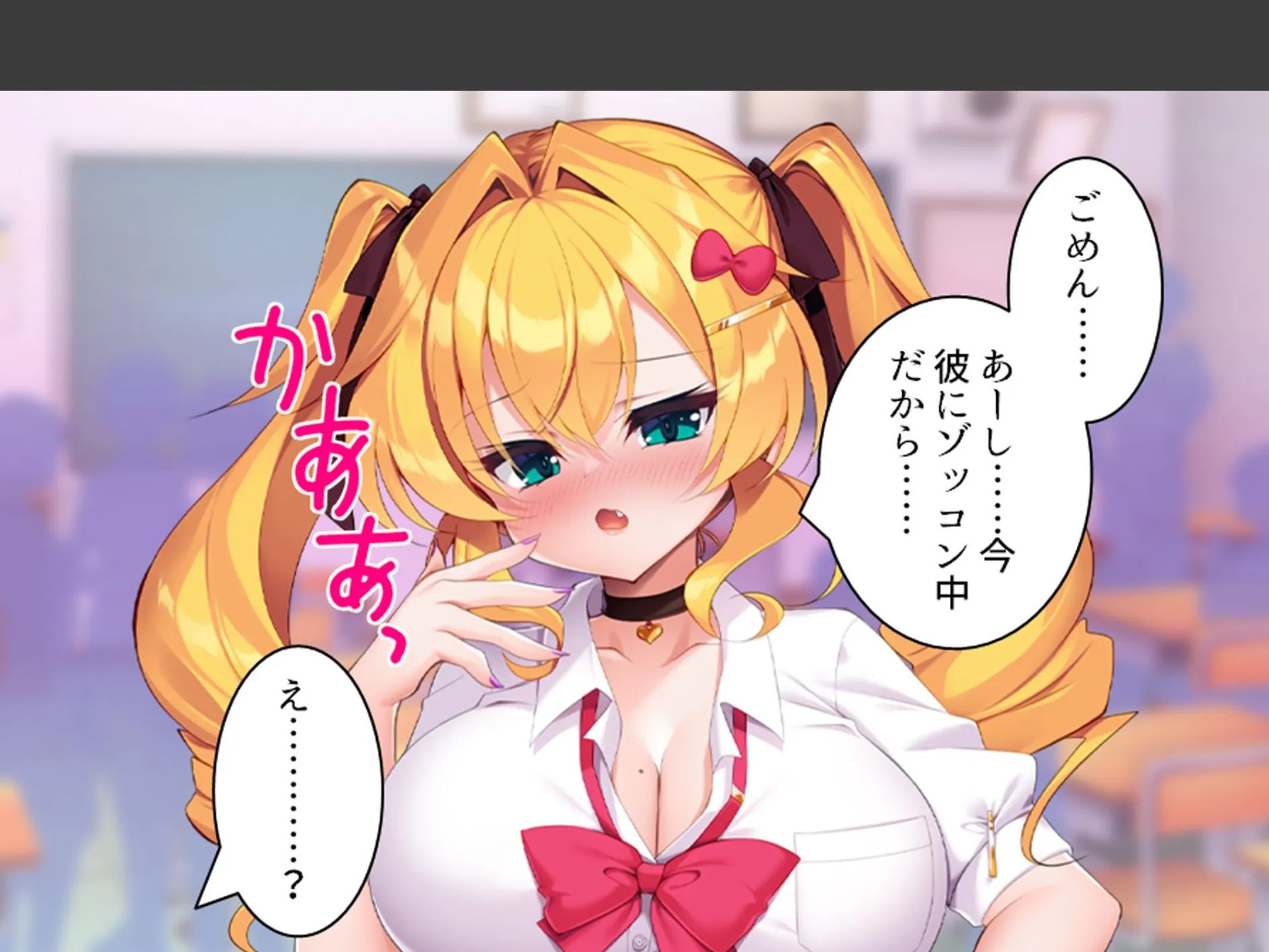 僕を見下すビッチに制裁を！ 〜カーストトップに屈服分からせエッチ〜 （単話） 最終話 8ページ