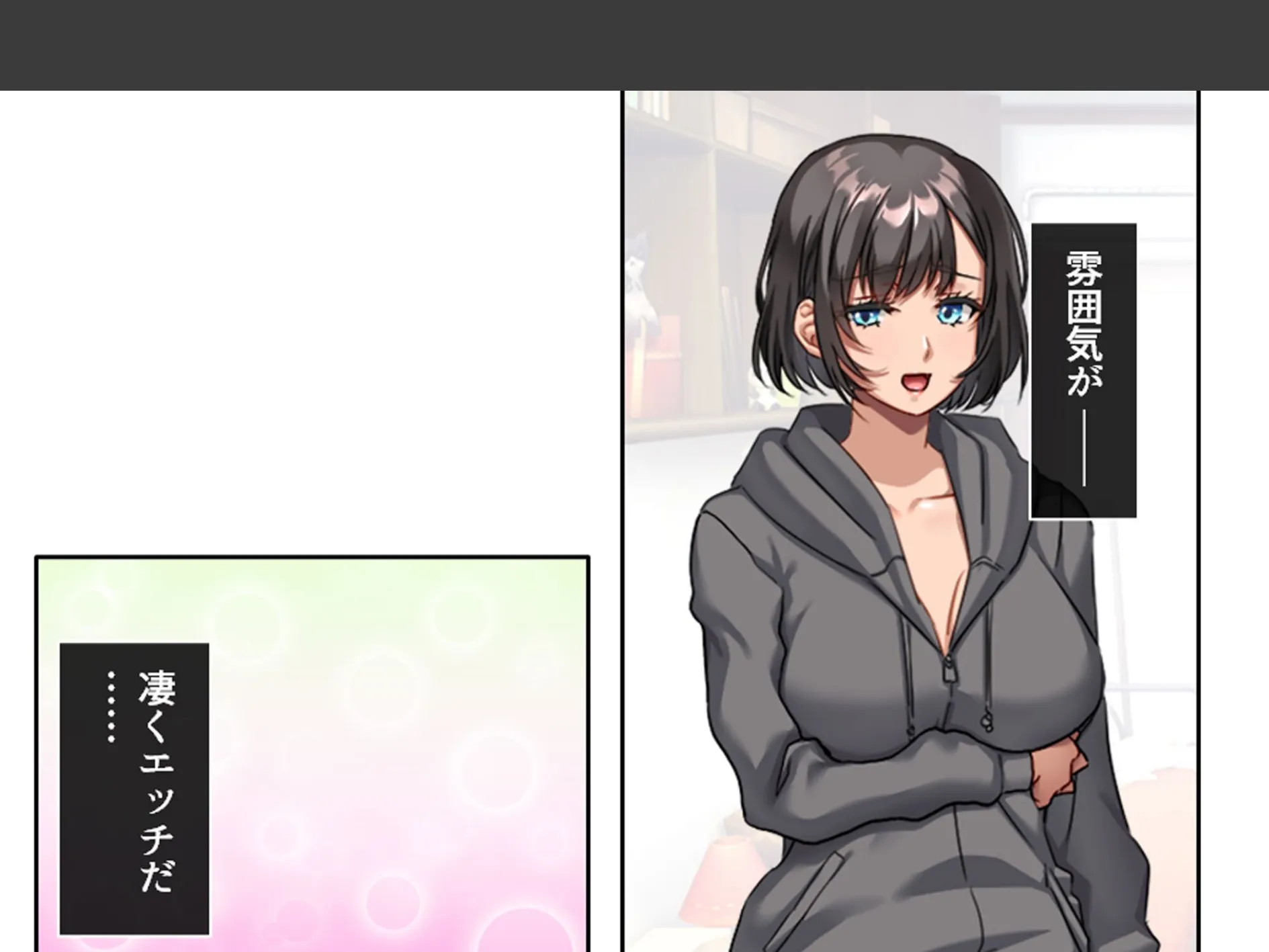 三つ巴の禁断恋愛 〜僕の初エッチは彼女のママだった！〜 （単話） 第15話 8ページ