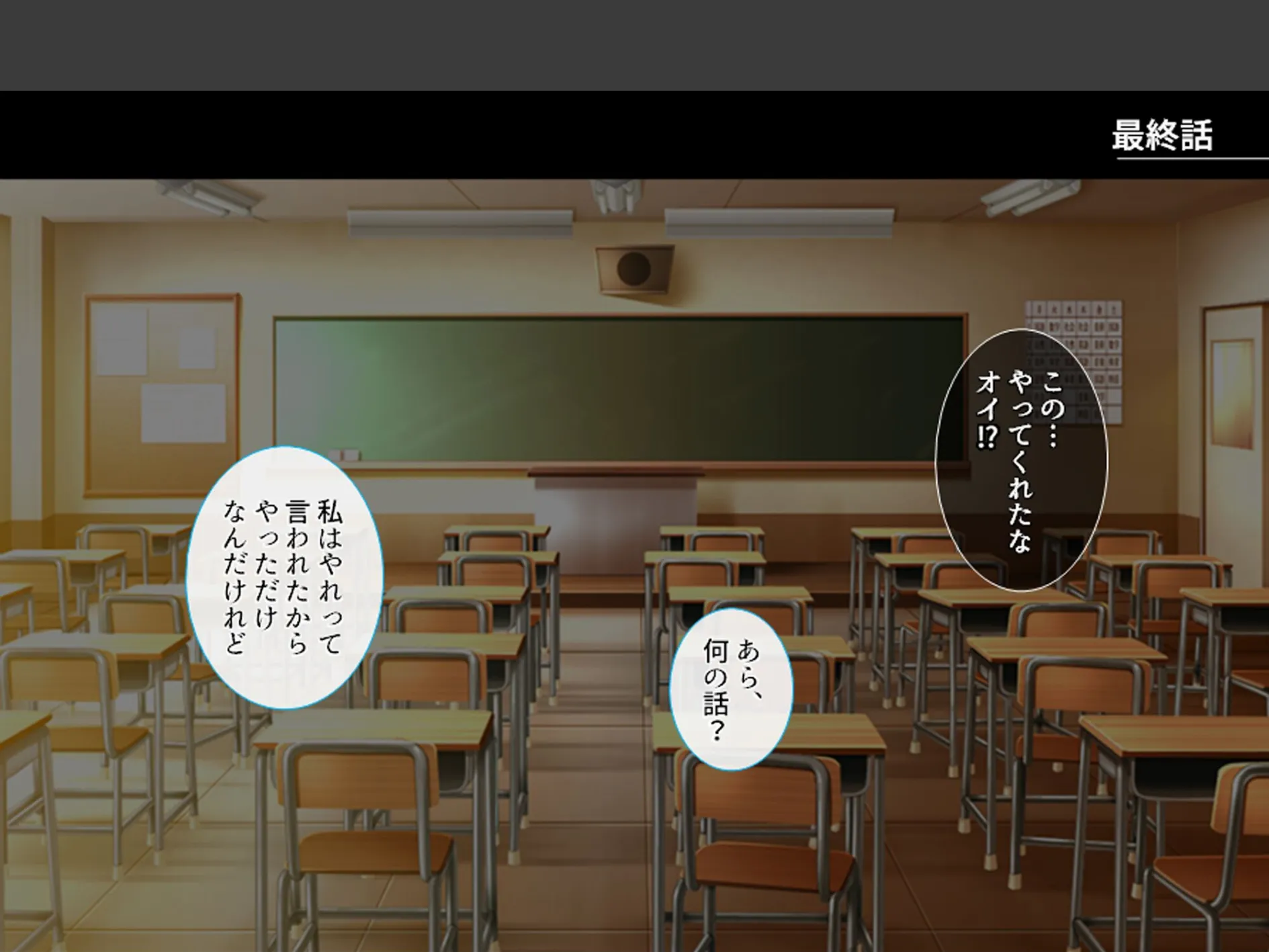 股がけ!NTR学園 〜彼氏持ち女生徒ヤリ放題〜 (単話) 最終話 3ページ
