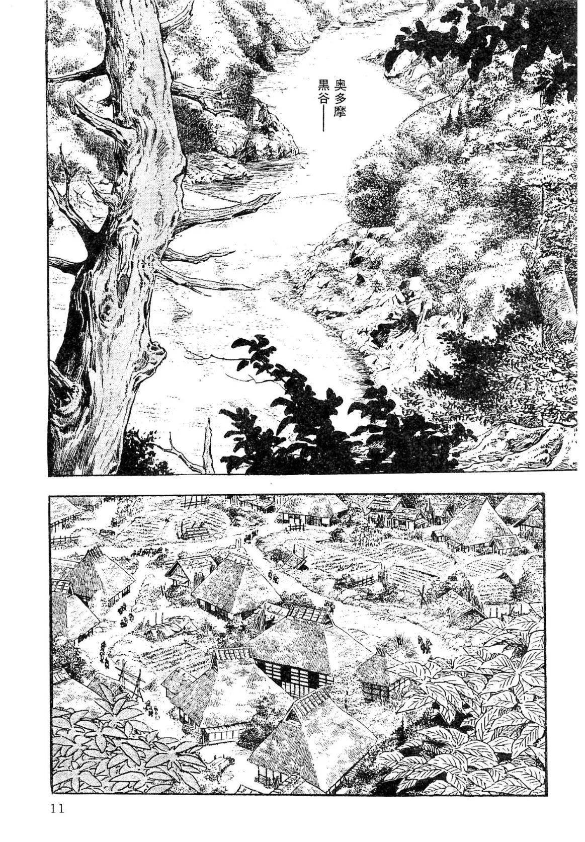 ザ・ケン月影 薬研のお銀 事件帖＜お楽しみ原画入り特別版＞ 11ページ