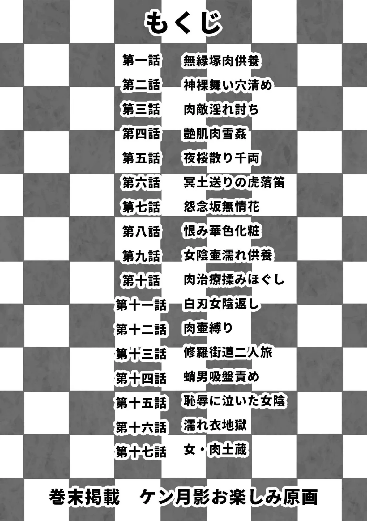 ザ・ケン月影 仕置屋お銀涙雨＜お楽しみ原画入り特別版＞ 2ページ