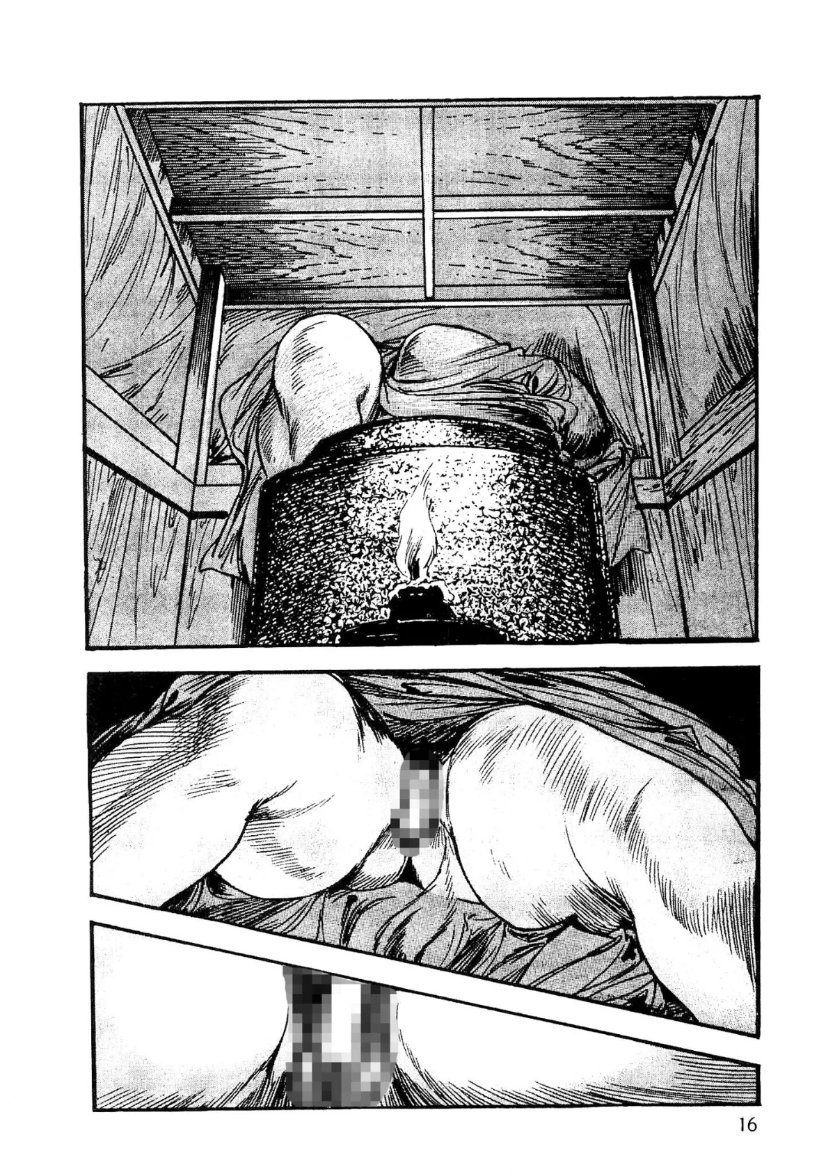 ザ・ケン月影 好色くらべ＜お楽しみ原画入り特別版＞ 16ページ