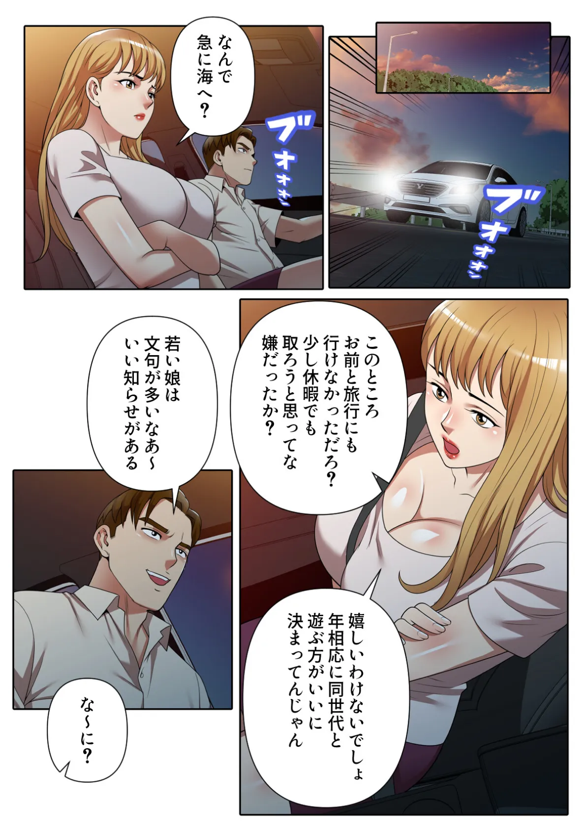 アプローチはお静かに〜元プロゴルファーがオ・モ・テ・ナ・シ【特別修正版】（10） 5ページ