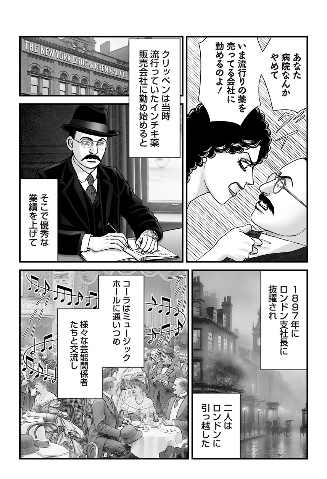 ルナティックマーダー case7 Dr.マゾヒストの異常な愛情 8ページ