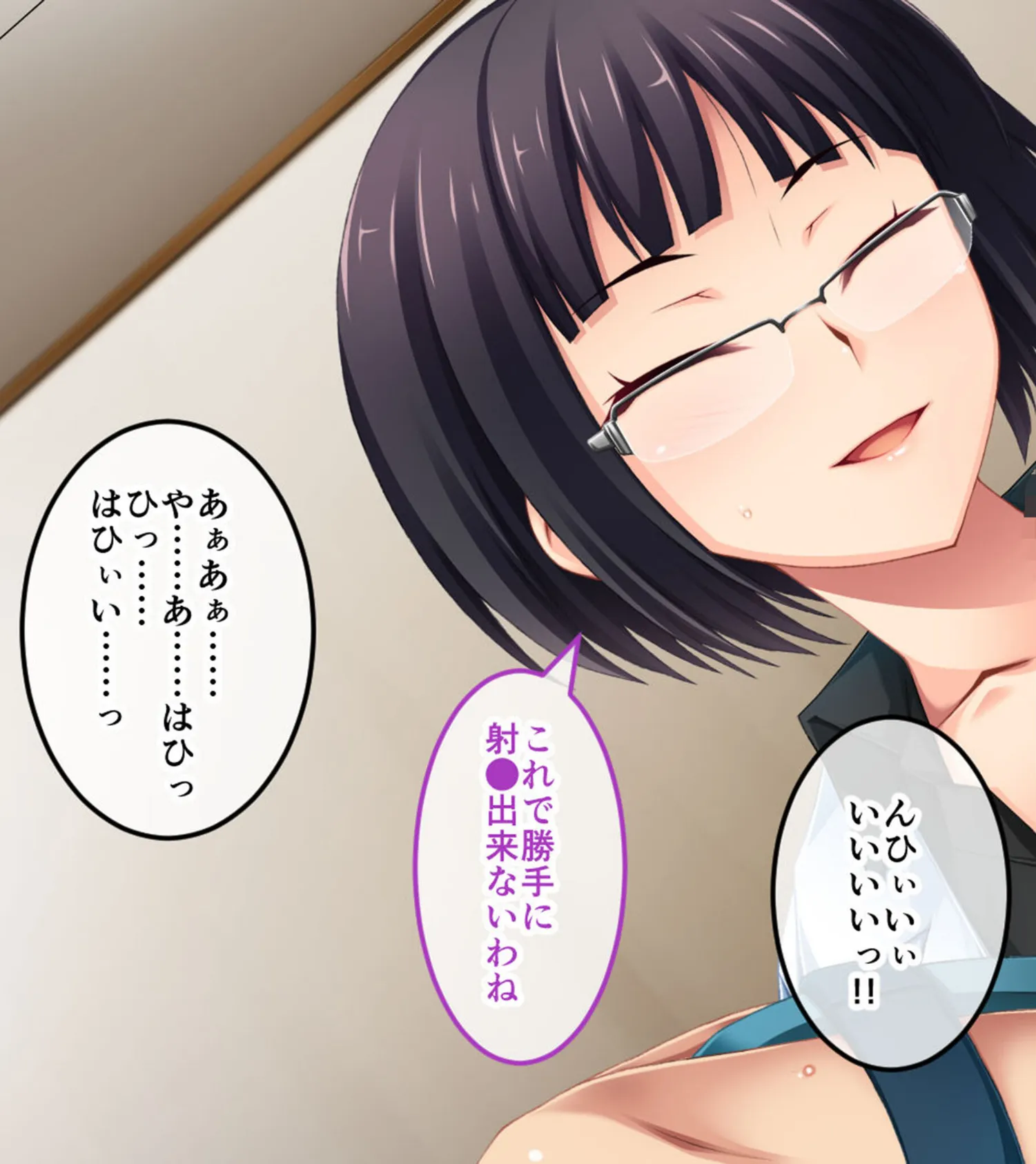 腐果の濡獄 〜蠢く妄執の連鎖……終わりのない饗宴〜 CGノベル版 モザイク版 前編 17ページ