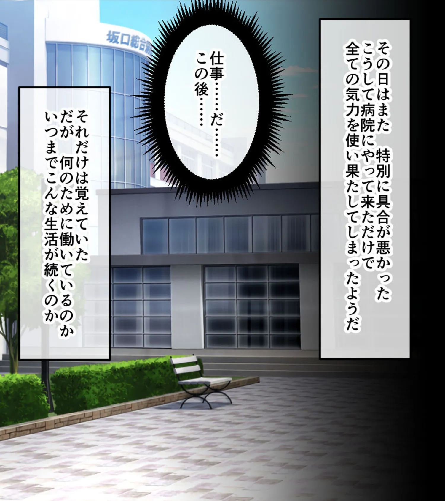 腐果の濡獄 〜蠢く妄執の連鎖……終わりのない饗宴〜 CGノベル版 モザイク版 前編 2ページ