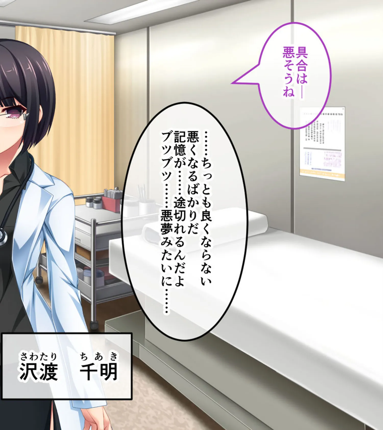 腐果の濡獄 〜蠢く妄執の連鎖……終わりのない饗宴〜 CGノベル版 モザイク版 前編 4ページ