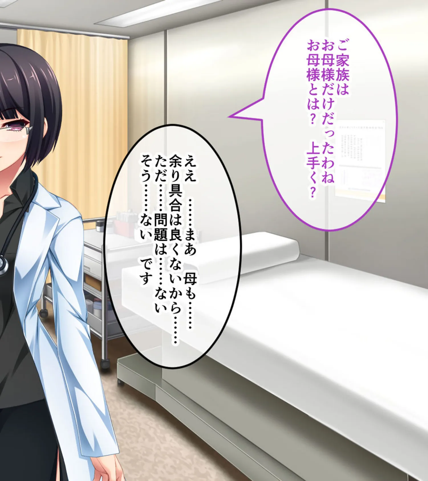 腐果の濡獄 〜蠢く妄執の連鎖……終わりのない饗宴〜 CGノベル版 モザイク版 前編 6ページ