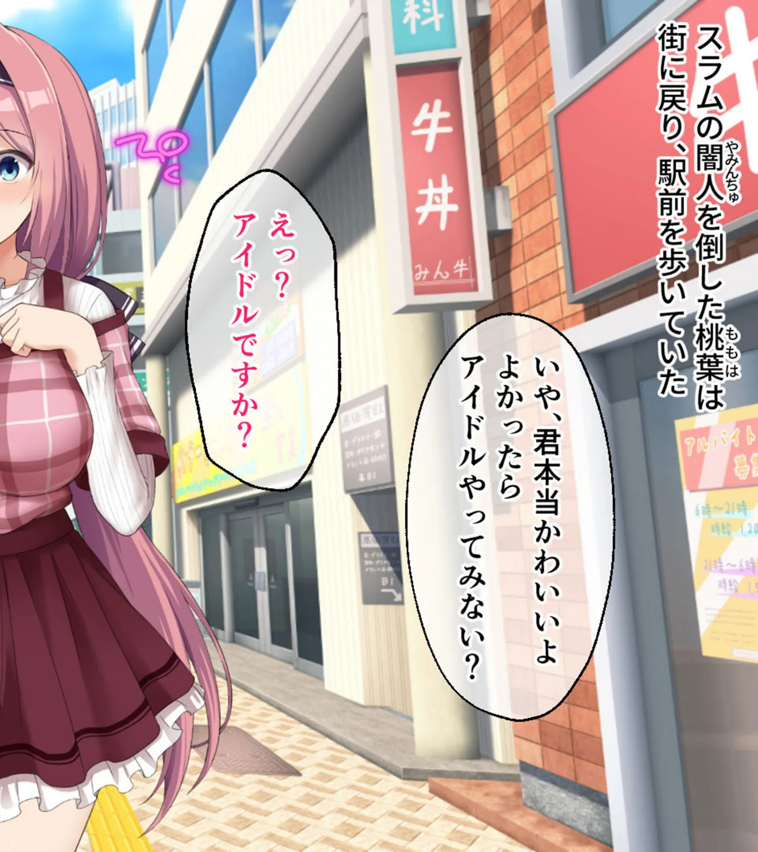 愛と平和の魔法戦姫ローゼリーフ CGノベル版 モザイク版 後編 〜あと何回着床できる？人権ゼロのカオスなSEX大戦！〜 2ページ