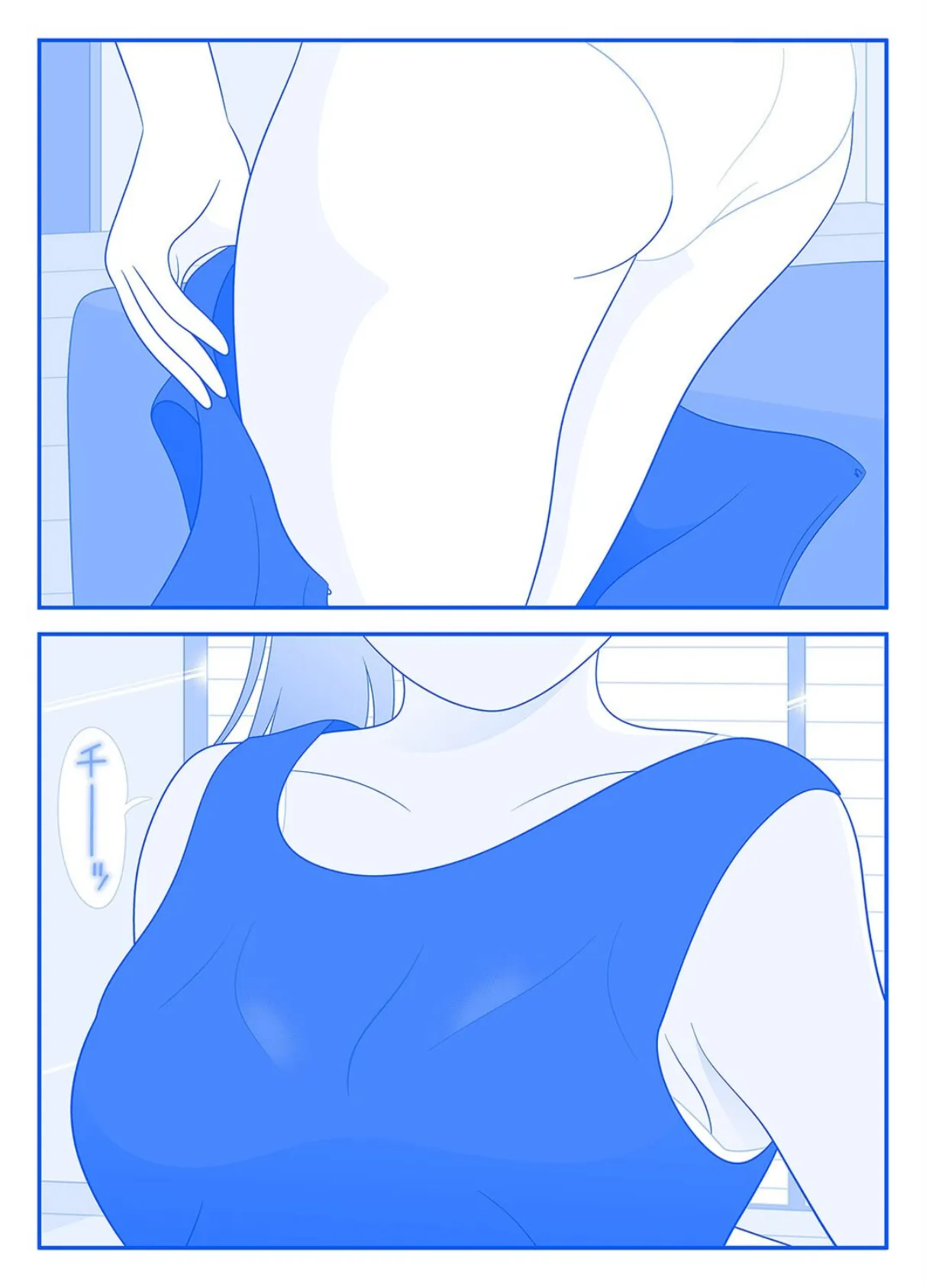 さよなら由香理先生(1) 6ページ