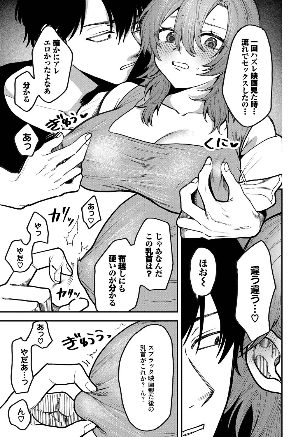 退屈しない場所 5ページ