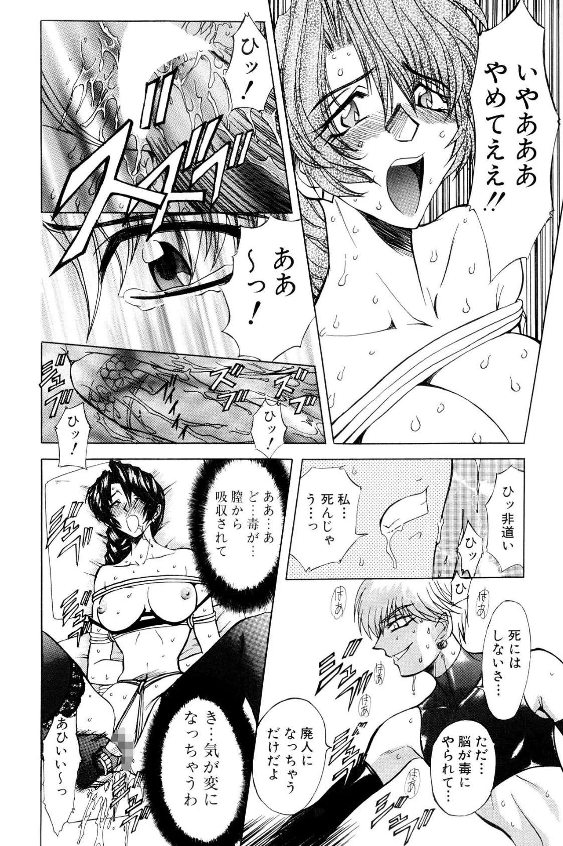 監禁牝奴●【新装版】 14ページ