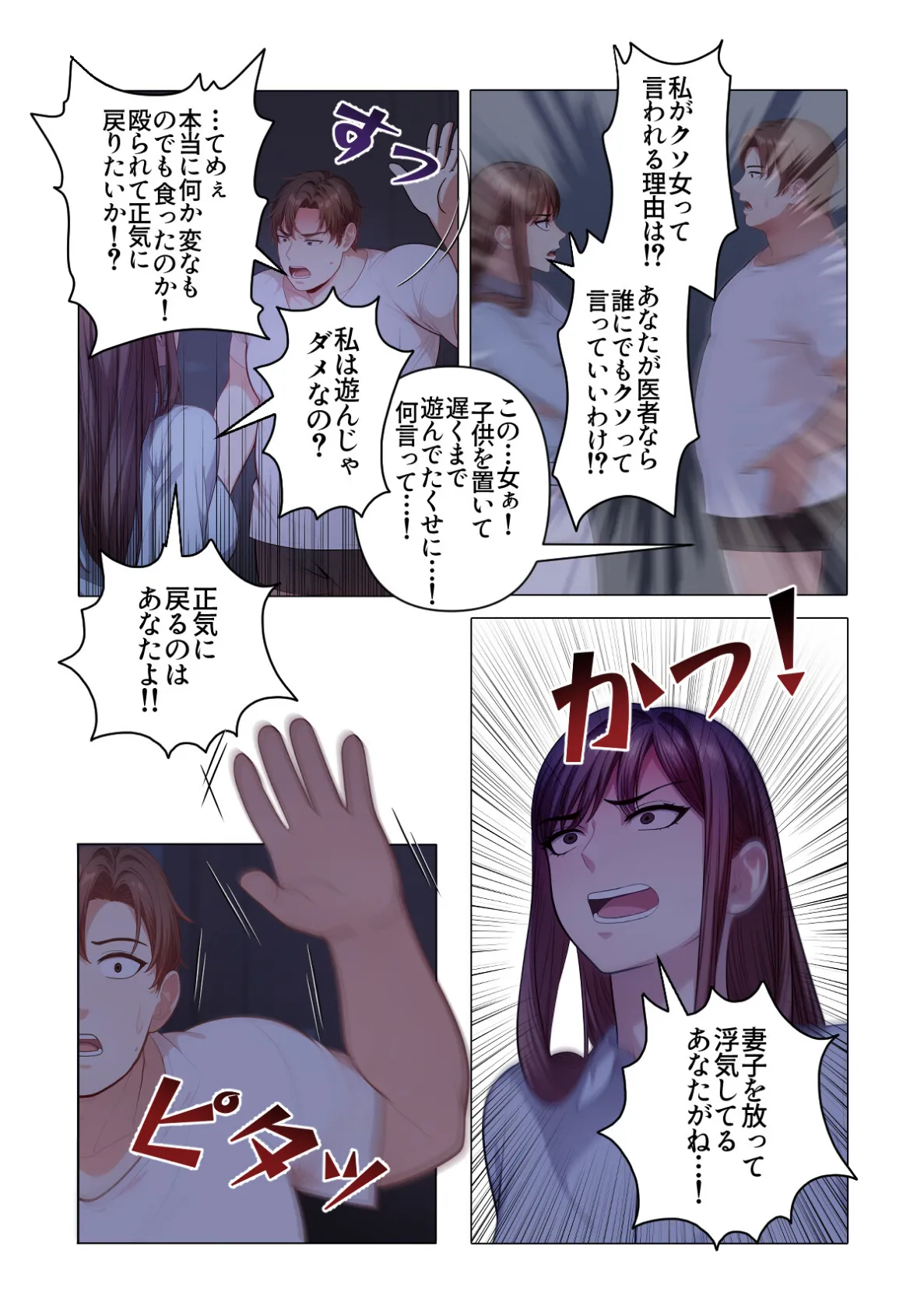 内緒でマッサージしませんか?【特別修正版】(6) 3ページ