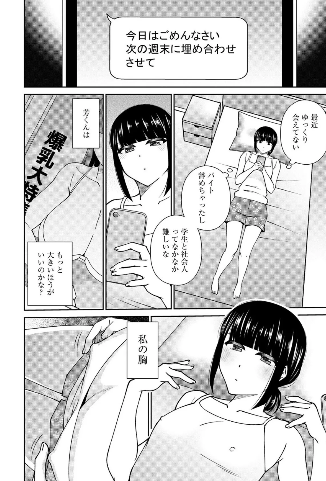 元教え子のちっぱい彼女と甘ラブいちゃいちゃエッチ【第1話】 6ページ