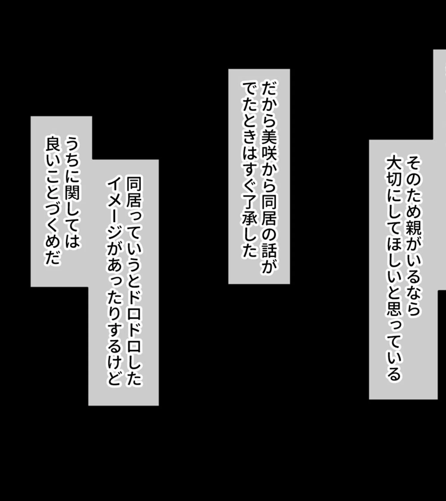 母娘3P妊活エッチ 〜セックス指導でハメまくりナカ良し家庭〜 モザイク版 5ページ