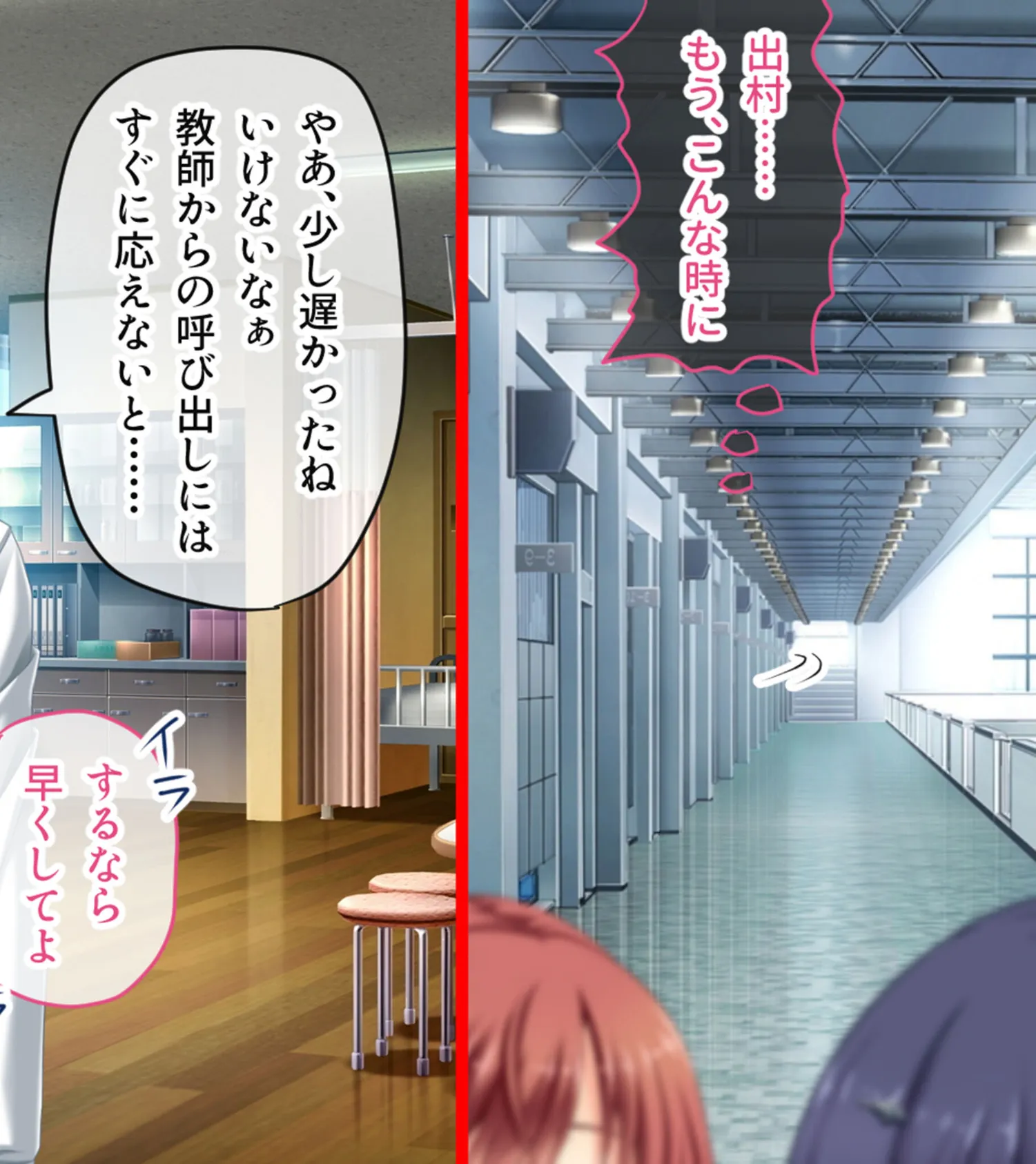 虜ノ鎖 〜処女たちを穢す淫らな楔〜 CGノベル版 モザイク版 第四話 6ページ