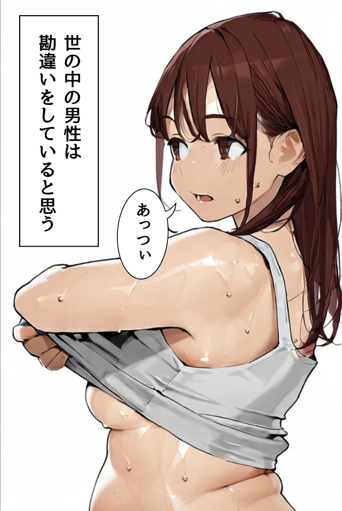 アラサーリアル女子のHな生（イ）きかた 6ページ