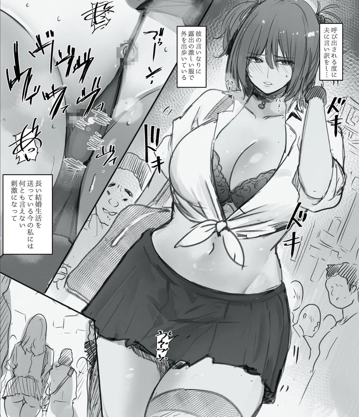 おば様達にコスプレがバレておば様達の息子の慰みものに 1 14ページ