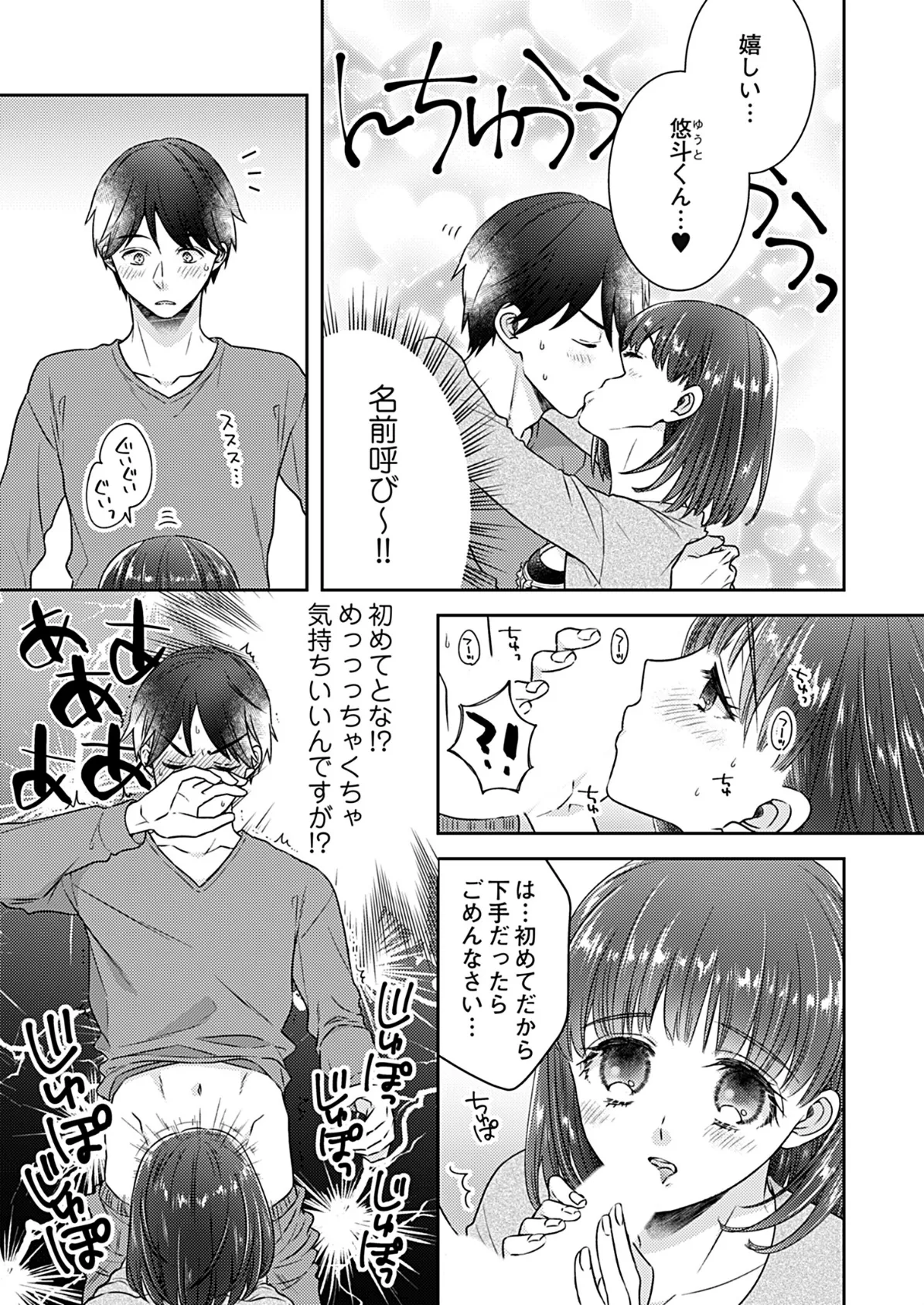 カノジョ×カノジョ〜裏サイトでもう一人見つけた結果www〜【描き下ろしおまけ付き特装版】 11ページ