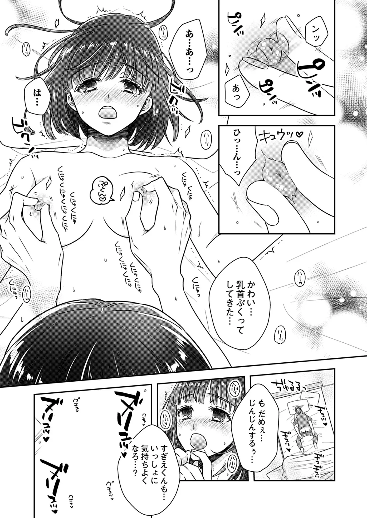 カノジョ×カノジョ〜裏サイトでもう一人見つけた結果www〜【描き下ろしおまけ付き特装版】 13ページ