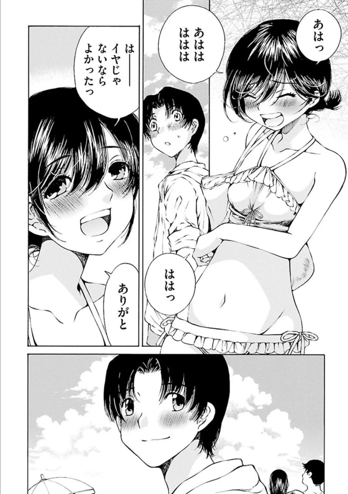 S-えす- 原色美少女憧憬【新装版】4 6ページ