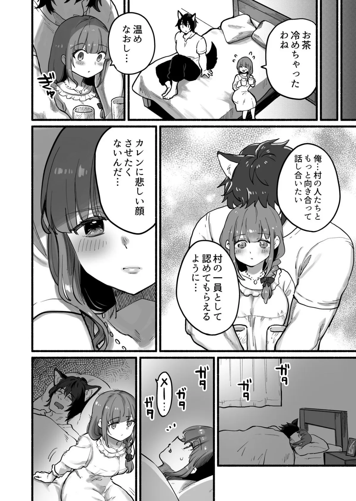 発情中の絶倫オオカミくんに甘く抱かれる村娘ちゃんの話(2) 6ページ