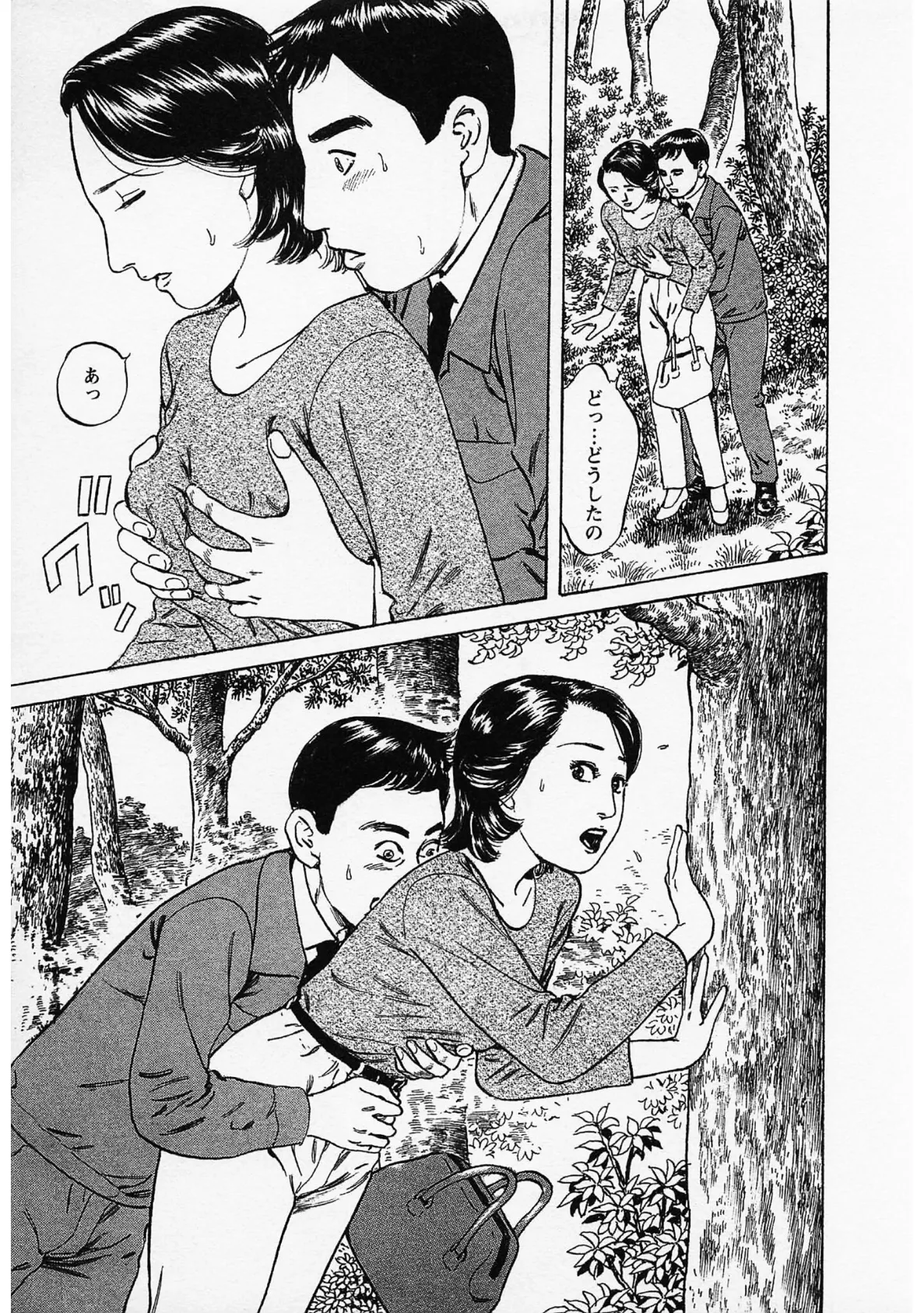 人妻そぼ濡れ模様<描き下ろし原画入り特別版>・鶴永いくお官能コレクション4 15ページ