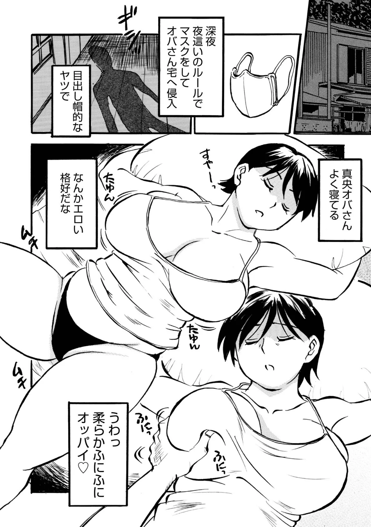 WEB版コミック激ヤバ197 26ページ