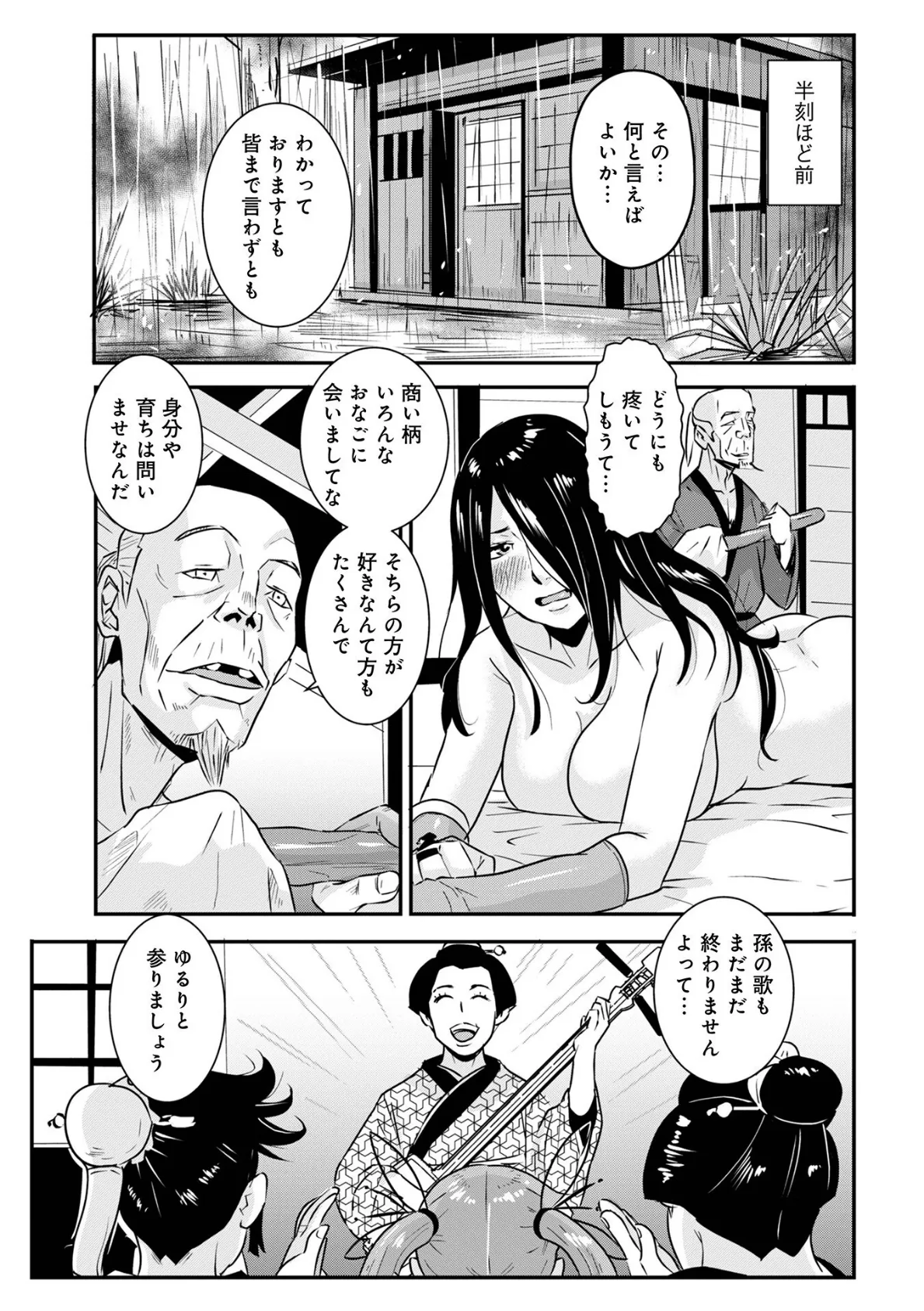 WEB版コミック激ヤバ197 33ページ