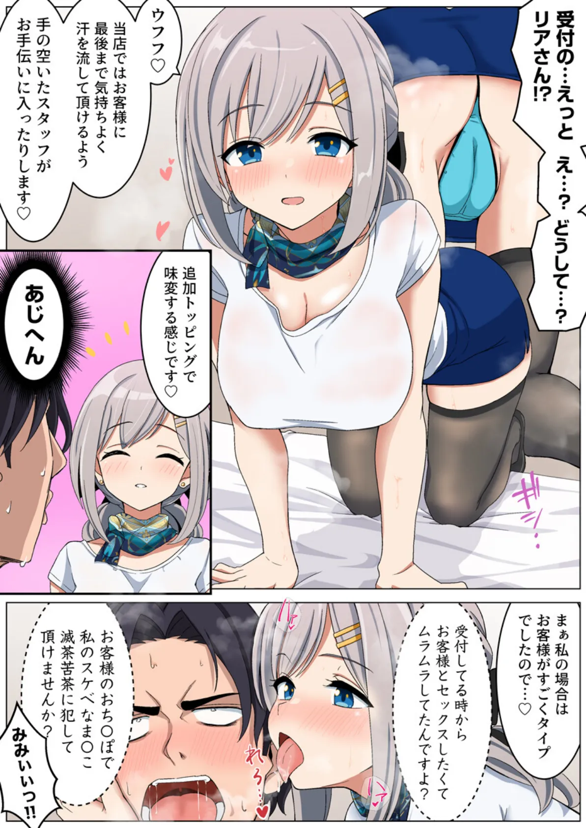 蒸し暑い部屋で汗だくセックスすればそれはもうエクササイズでしょ!?(フルカラー)【R18版】 2巻 4ページ