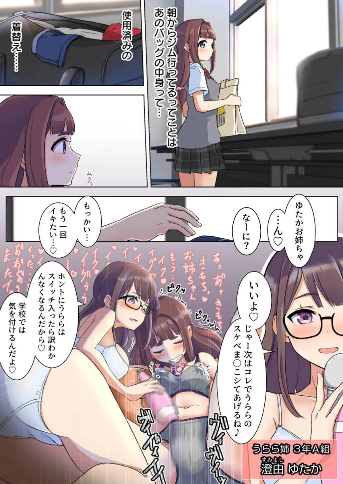 ちっこかわいい先輩は実はドすけべ（フルカラー）【R18版】 1巻 9ページ