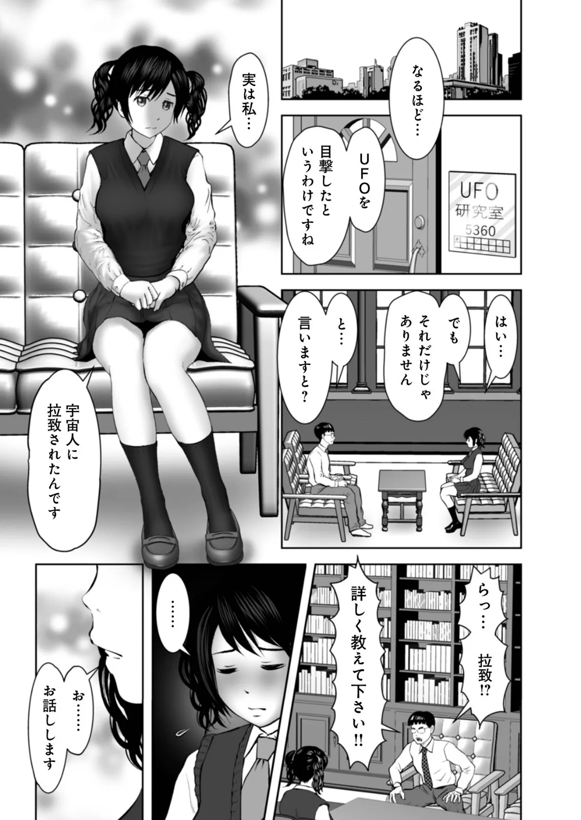 おっきーの大好きダイダンコン 2ページ