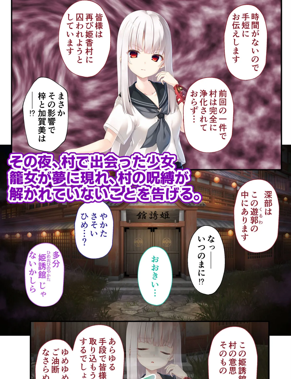 廃村●● 外伝 〜嬌絡夢現〜 モザイク版 5ページ