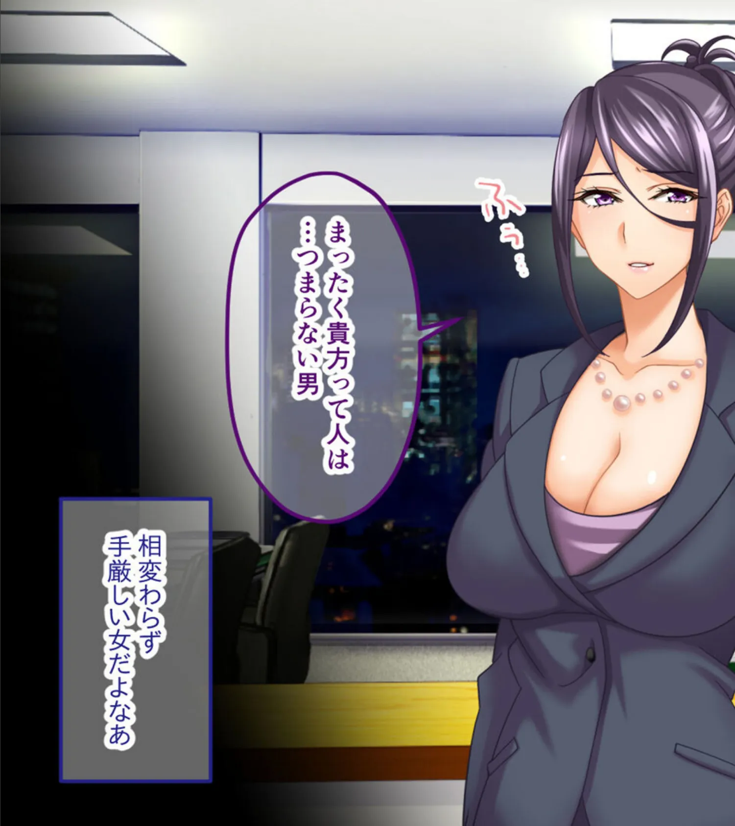 営業部第4課 牝豚●●飼育係 CGノベル版 モザイク版 総集編 〜オフィスに響く女上司の嬌声！！ メスを屈服させる孕ませプラン〜 17ページ