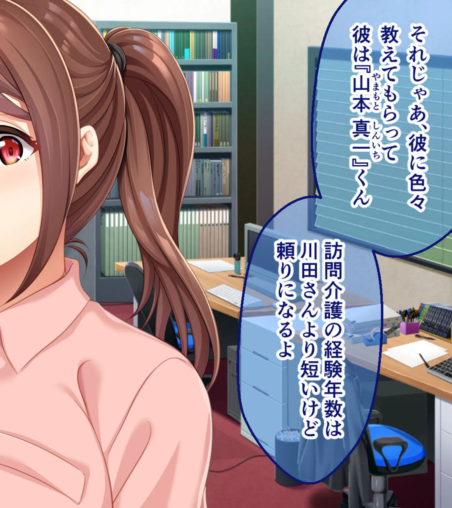 爆乳ヘルパーさんのドスケベ訪問介護 〜Hなサービスはいかがですか？〜 モザイク版 6ページ