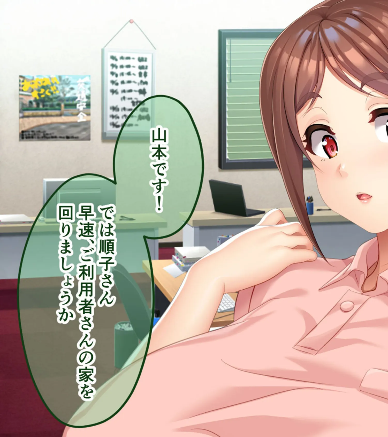 爆乳ヘルパーさんのドスケベ訪問介護 〜Hなサービスはいかがですか？〜 モザイク版 7ページ