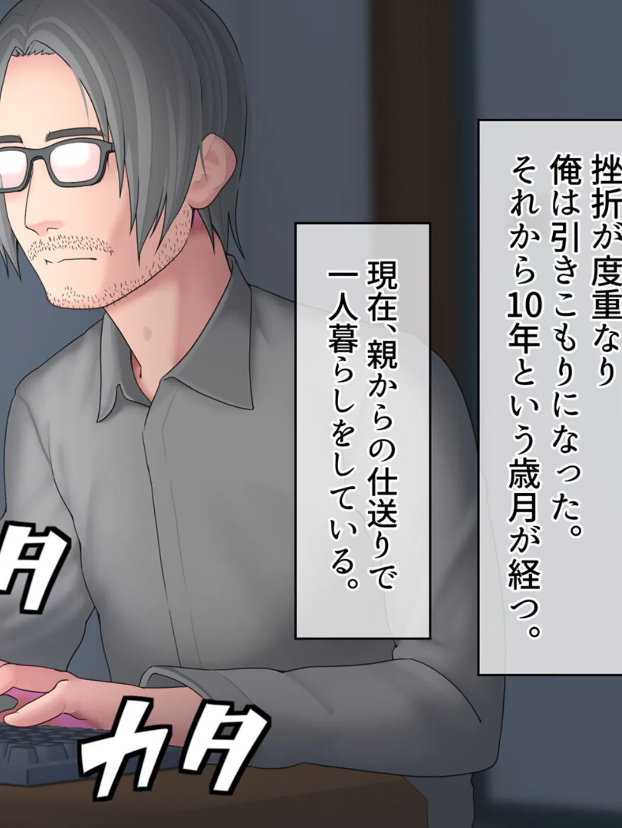 配信●● 特定されて… モザイク版 2ページ