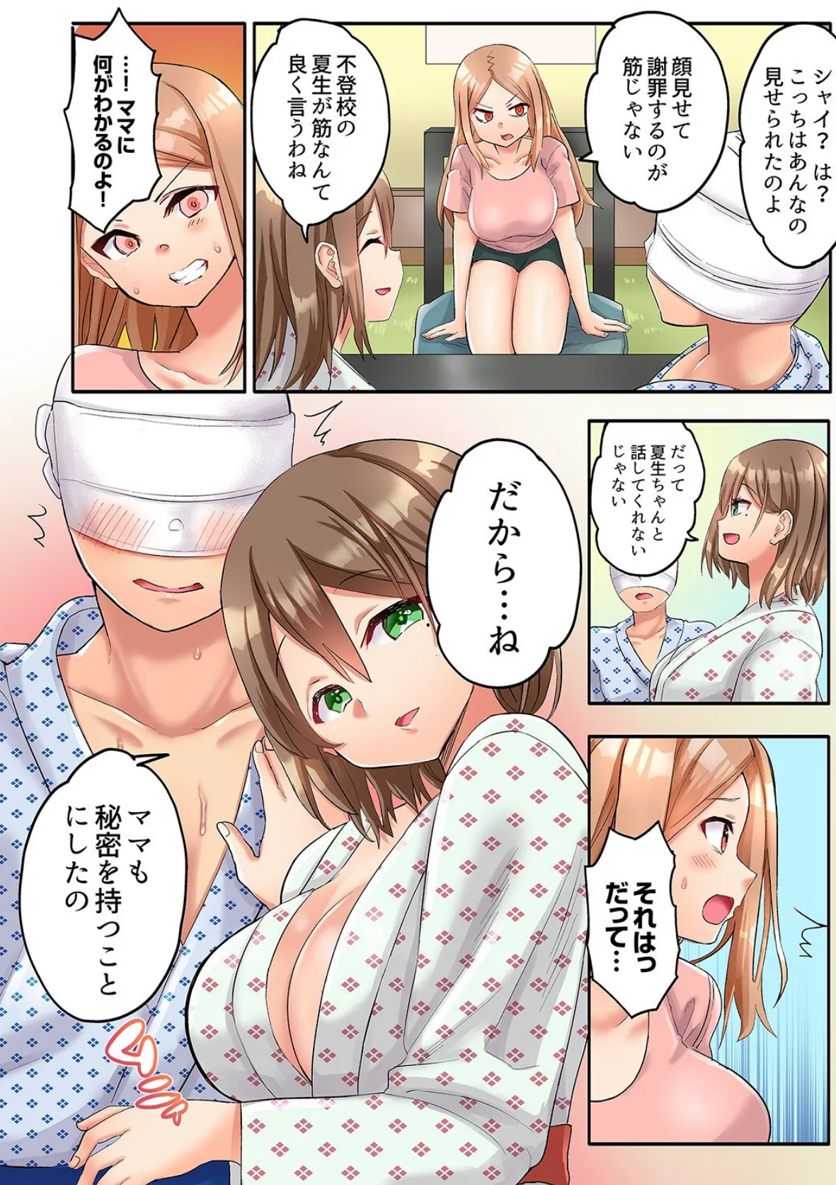 人妻バレー部の汗だくSEX〜シャワー浴びながら密着しちゃう？【合本版】2 14ページ