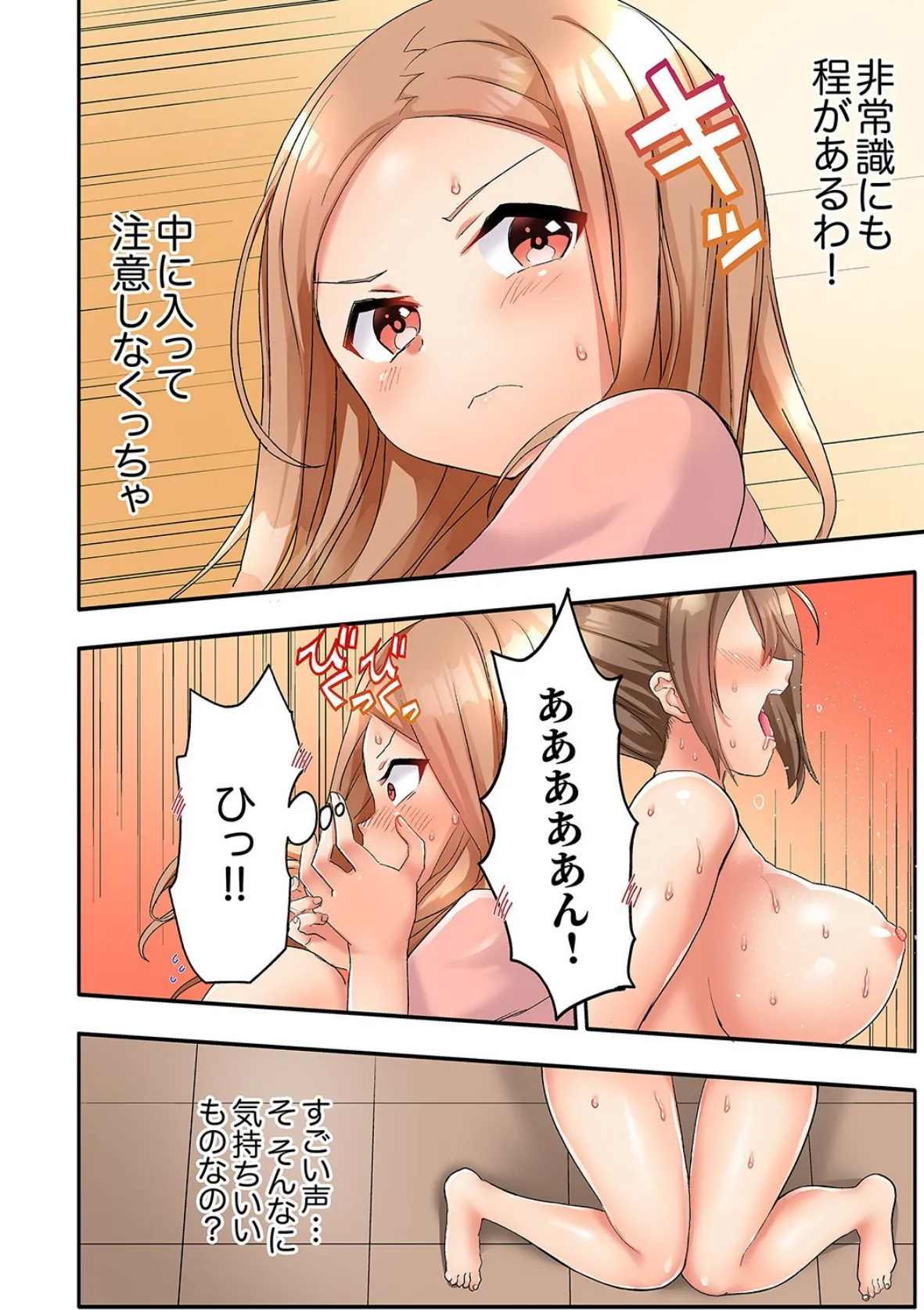 人妻バレー部の汗だくSEX〜シャワー浴びながら密着しちゃう？【合本版】2 4ページ