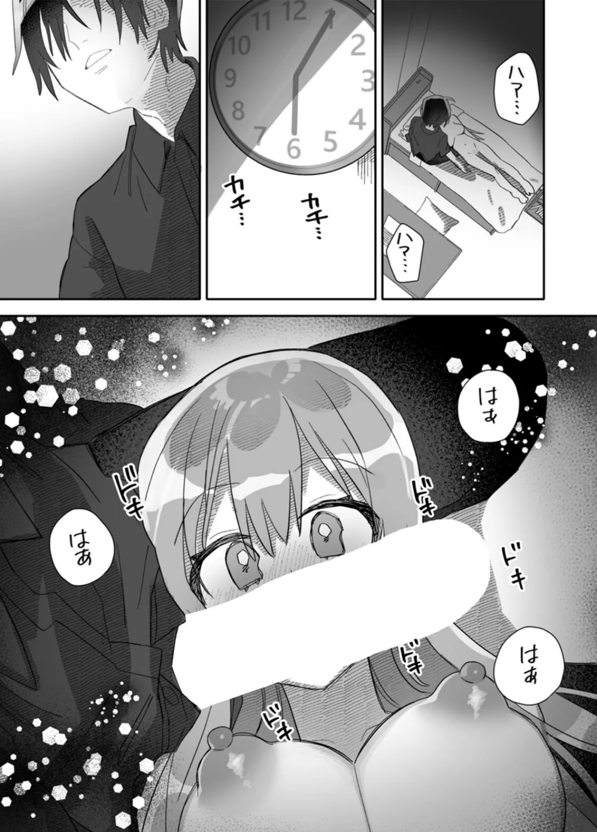 「おもちゃ」が本物だったんだけど…!?意図せず幼馴染と本気セックス(6) 3ページ