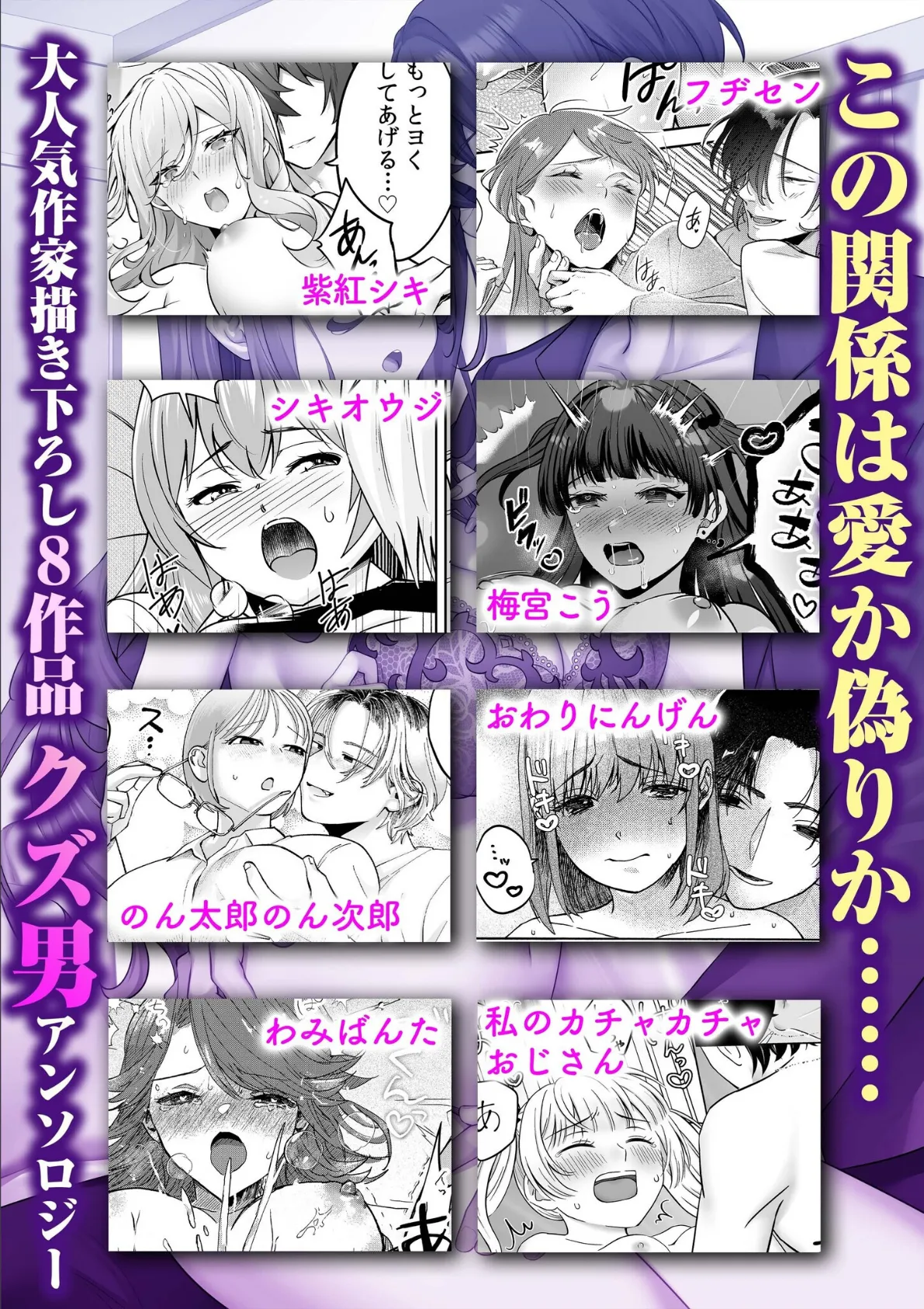 「好きになっちゃダメなのに…」クズ男の甘い罠に、躰も心も溺れゆく 6ページ